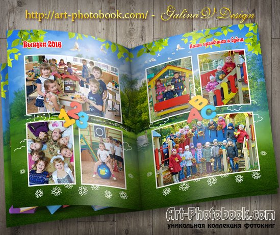 ����������� �� ��������, ������� ���! ����������, �����!