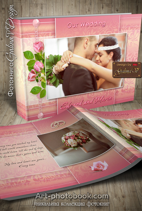 Стильная свадебная фотокнига - Розовая нежность