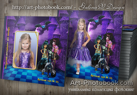 ��������� ��������� ������ ��� (Monster High)