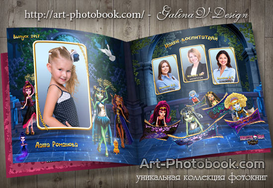 ��������� ��������� ������ ��� (Monster High)