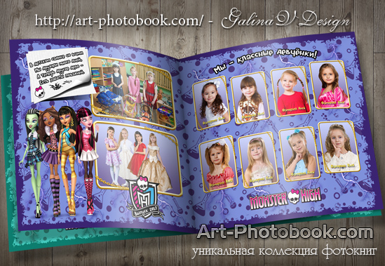 ��������� ��������� ������ ��� (Monster High)