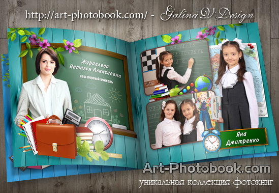 ��������� ��� ��������� ����� �� ����� �������