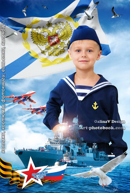 Коллаж 23 Февраля, Адмирал Пантелеев (с фото)