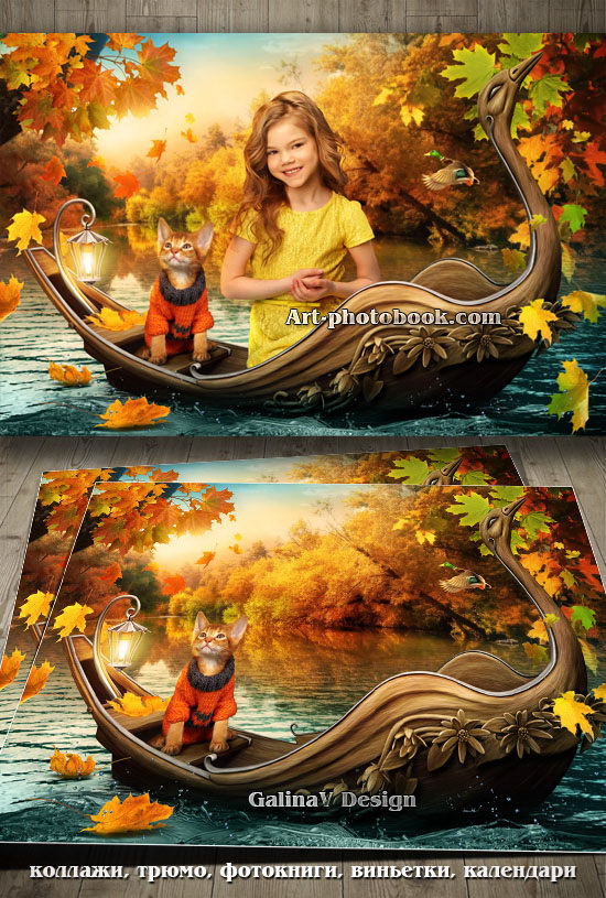 Коллаж Осенняя лодочка (с фото)