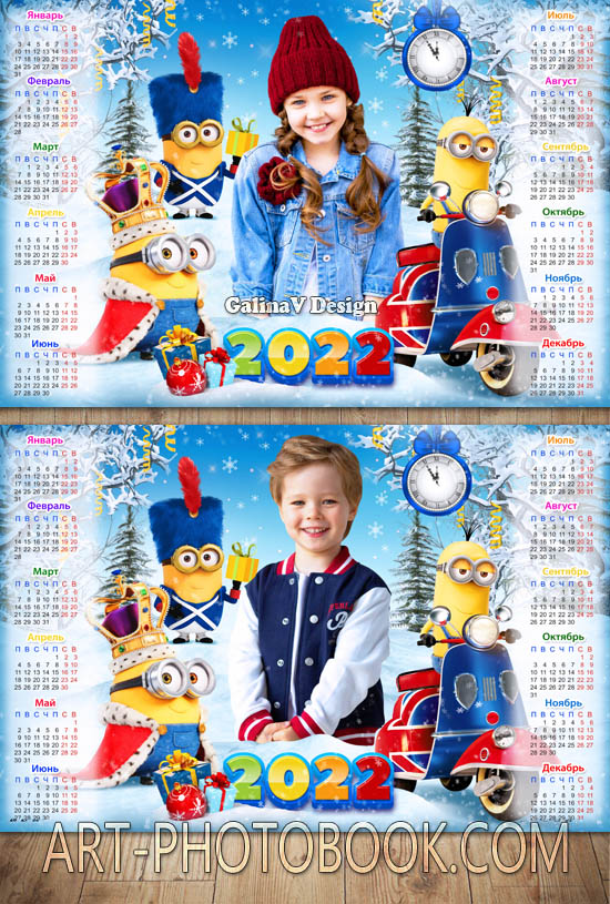 Календарь 2023 Новогодние Миньоны (с фото)