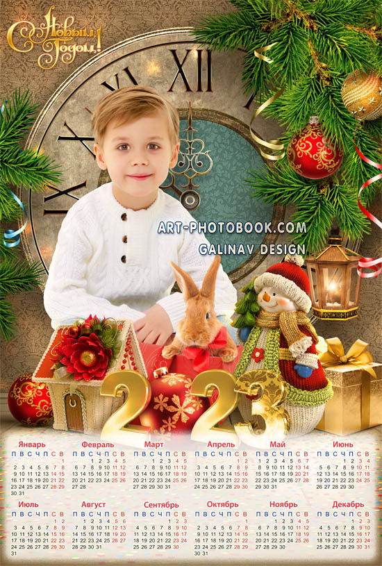 Календарь Новогодние часы 2023
