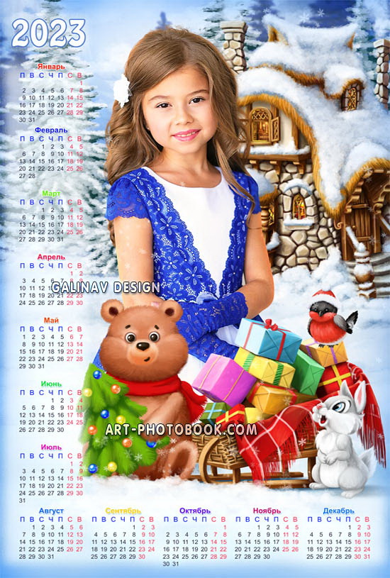 Календарь 2023 Сказочный домик